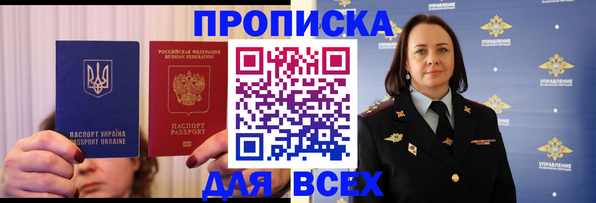 временная регистрация госуслуги в Новоалтайске