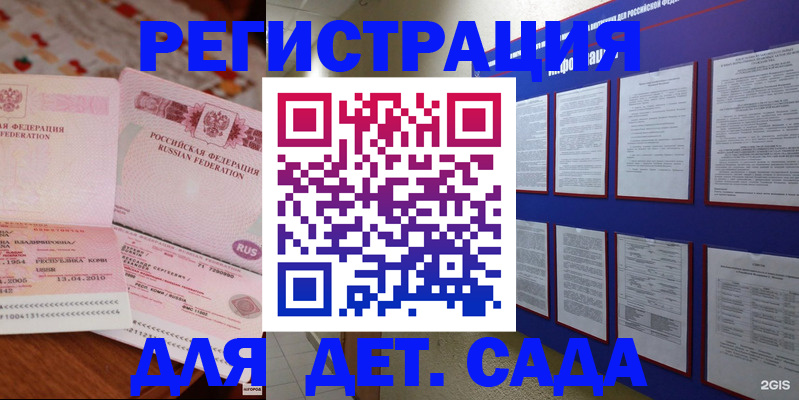 временная регистрация 2025 в Новоалтайске