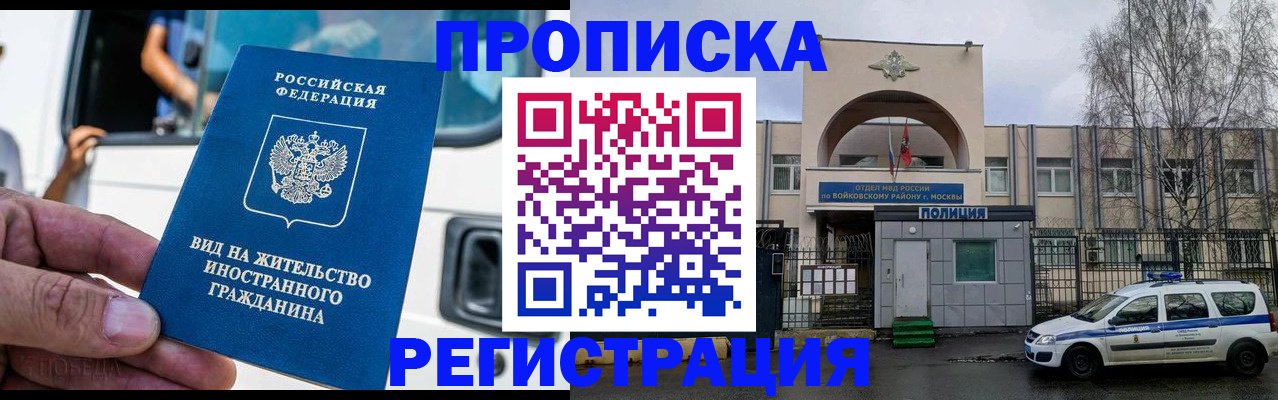 временная регистрация госуслуги в Новоалтайске