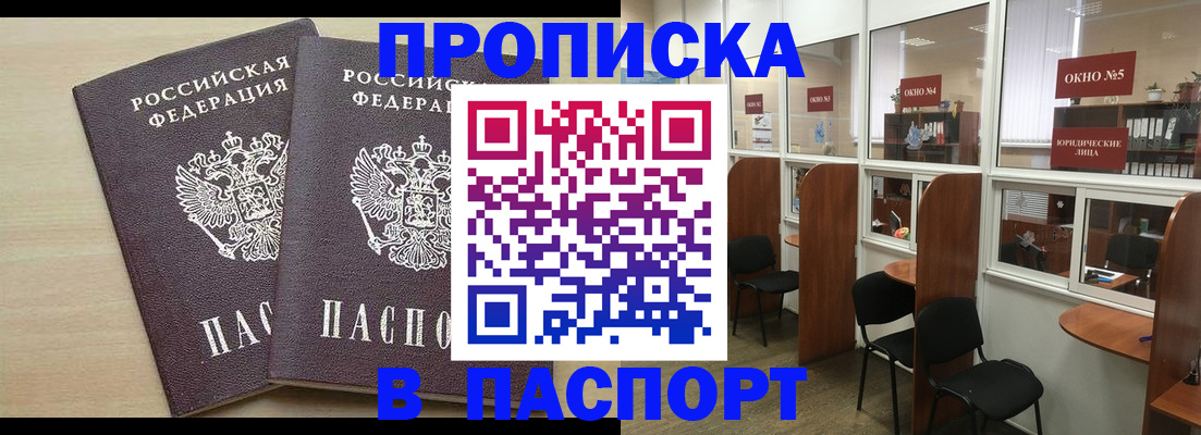 временная регистрация поиск в Новоалтайске