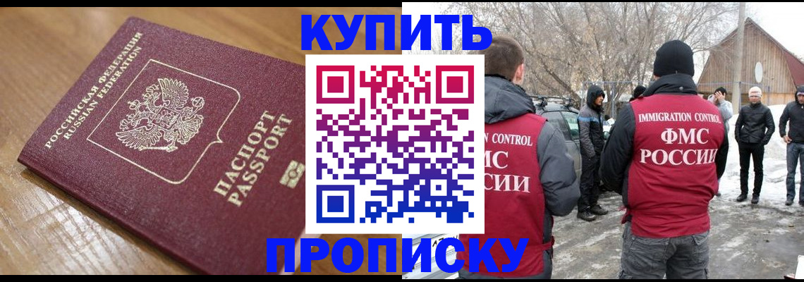 временная регистрация гарантия в Новоалтайске